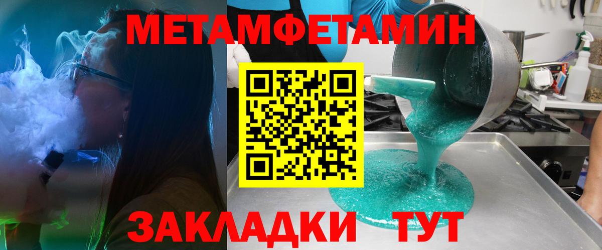 Amphetamine  АМФЕТАМИН  Вход с VPN  Гусь-Хрустальный  АМФЕТАМИН 97% 