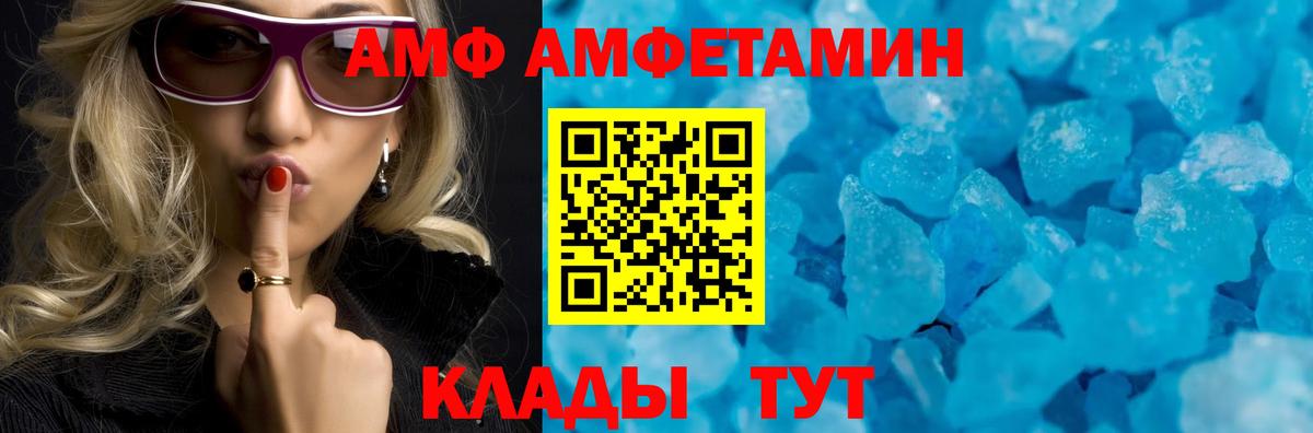АМФ  Амфетамин  Amphetamine VHQ  Гусь-Хрустальный 