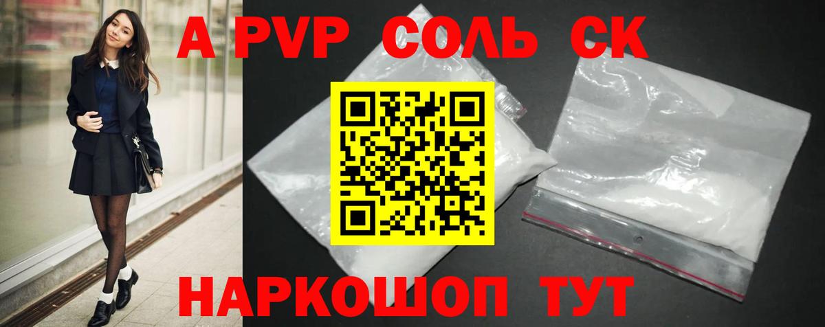 A-PVP VHQ  A-PVP СК КРИС  Alpha PVP  APVP мука  Гусь-Хрустальный 