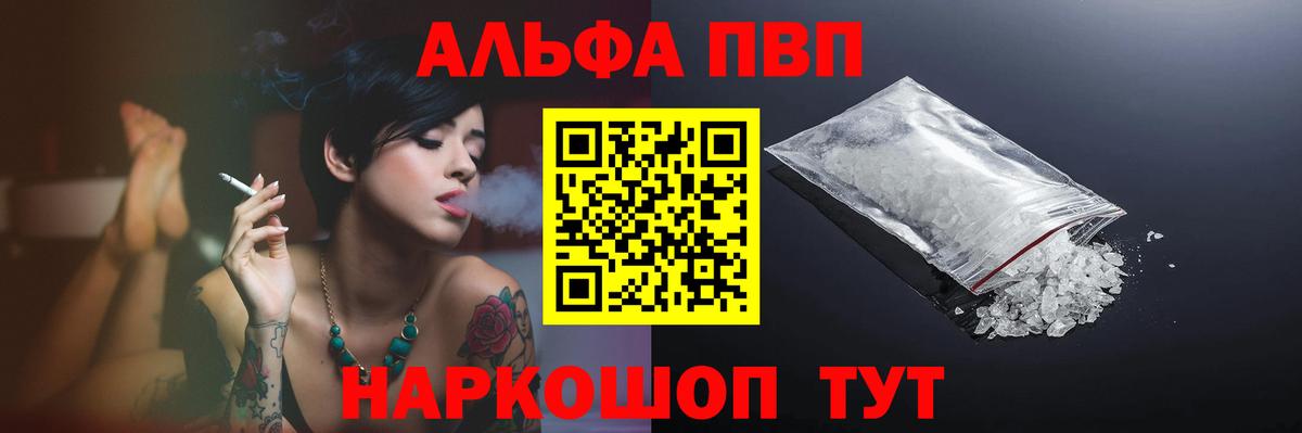 А ПВП СК КРИС  А ПВП  Alpha-PVP кристаллы  Гусь-Хрустальный  Вход с VPN 