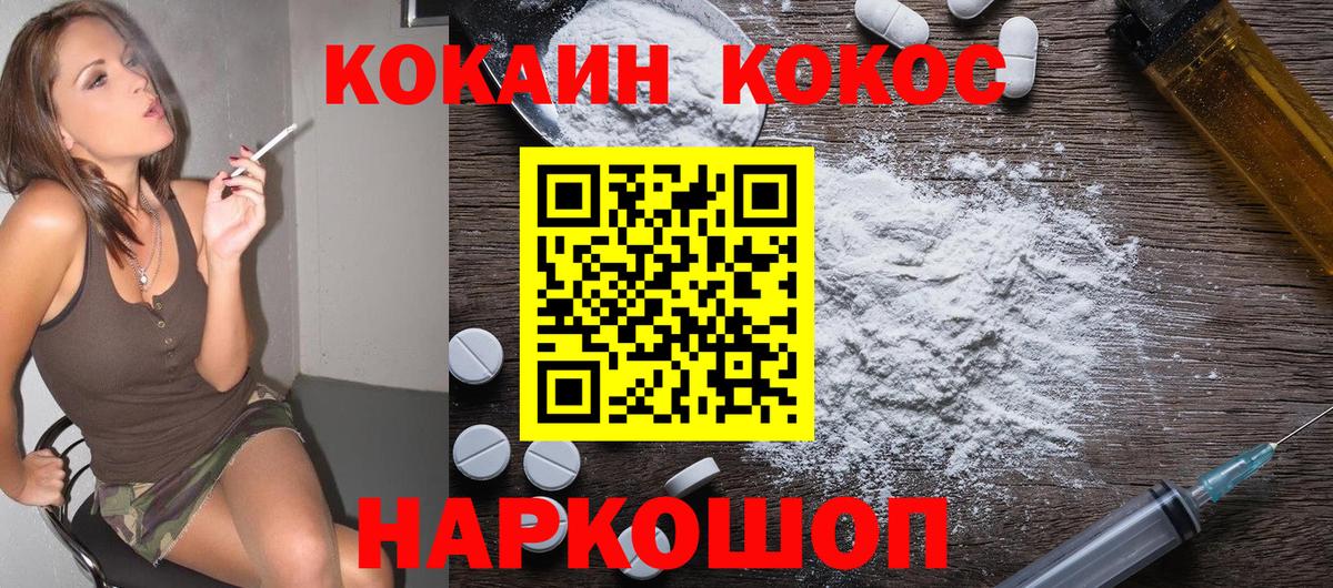 КОКАИН Эквадор Гусь-Хрустальный