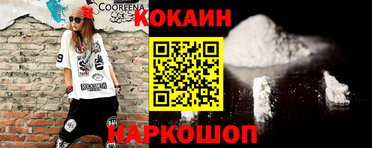 COCAIN FishScale  Вход с VPN  Гусь-Хрустальный  COCAIN  КОКАИН Колумбийский 