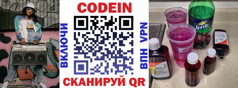 даркнет как зайти  Гусь-Хрустальный  Codein напиток Lean (лин) 