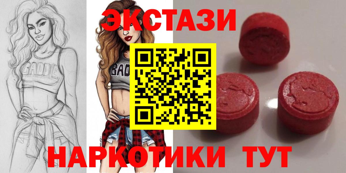 Ecstasy MDMA  Ecstasy диски  Гусь-Хрустальный 