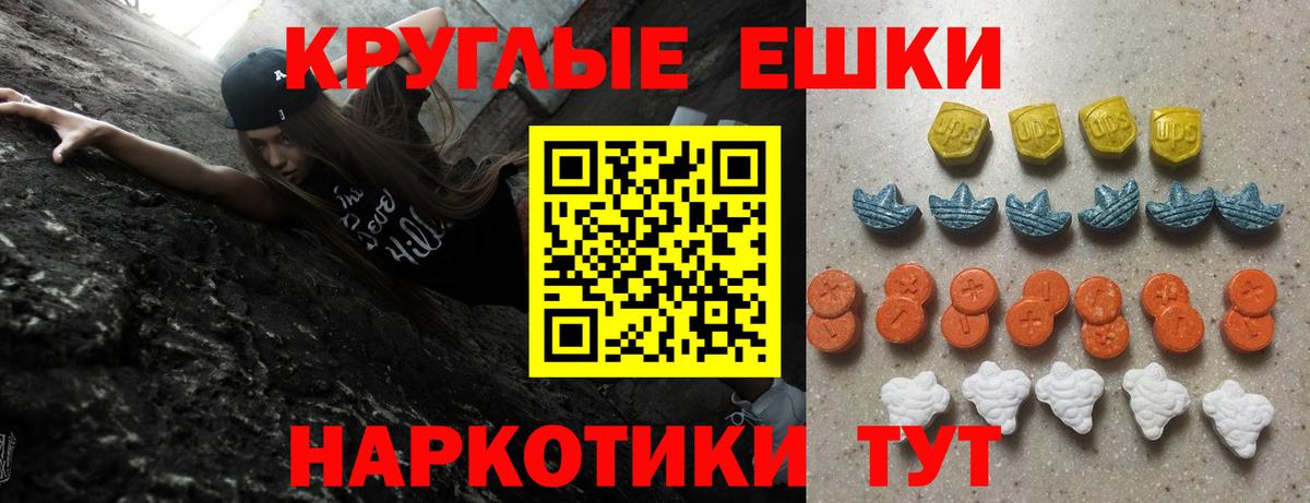 Экстази VHQ  Вход с VPN  Гусь-Хрустальный  ЭКСТАЗИ 280 MDMA 