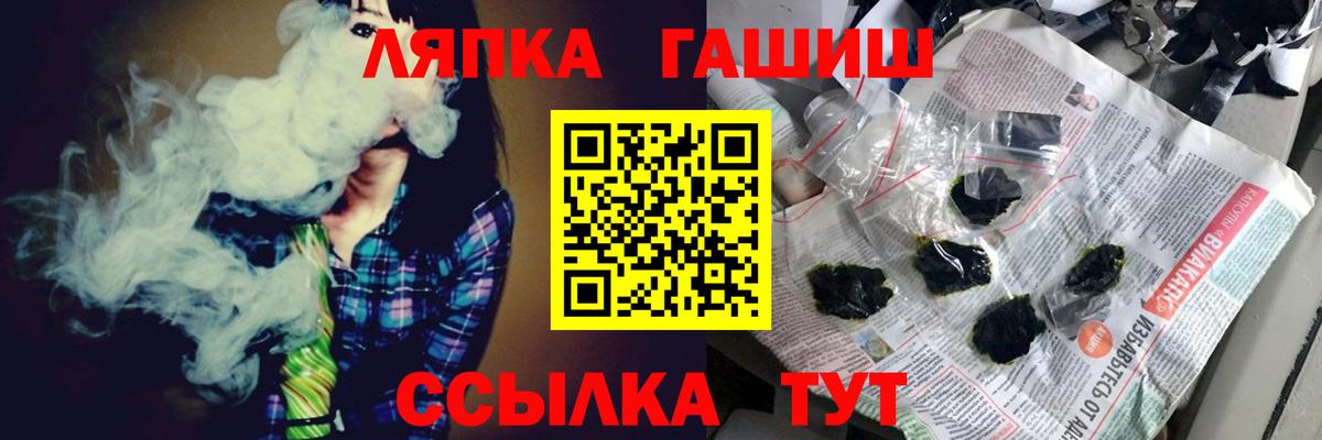 ГАШИШ VHQ  купить  сайты  Гашиш VHQ  Гусь-Хрустальный  Вход с VPN 