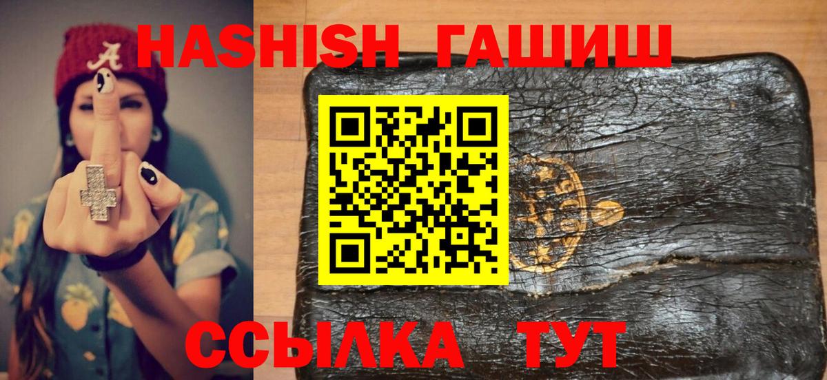 Гашиш Premium  Гашиш убойный  ГАШ  Гусь-Хрустальный 