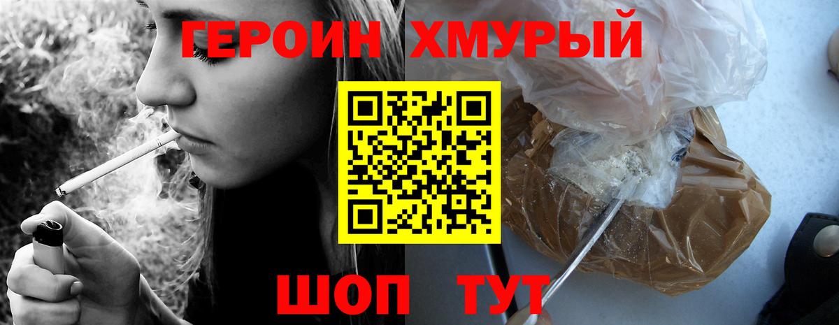 ГЕРОИН Афган Гусь-Хрустальный