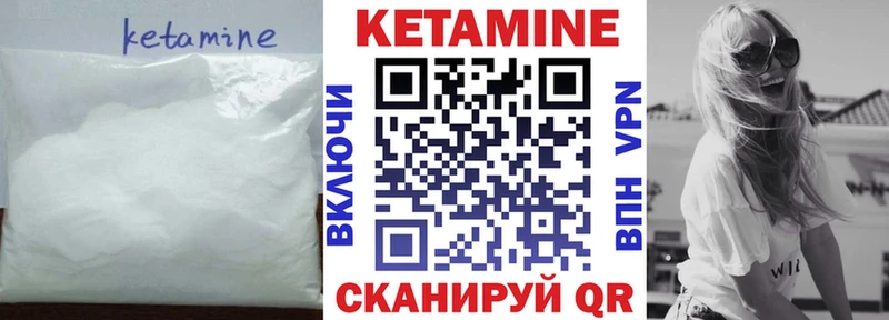 mega как войти  Гусь-Хрустальный  КЕТАМИН VHQ 