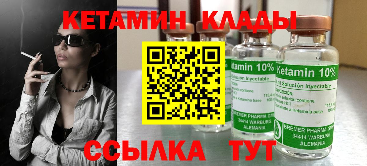 Кетамин VHQ Гусь-Хрустальный