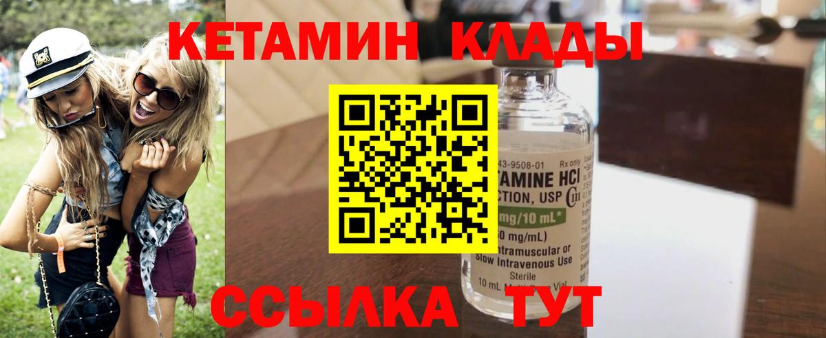 Гусь-Хрустальный  КЕТАМИН ketamine  Вход с VPN  КЕТАМИН ketamine 