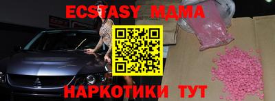 экстази Бийск