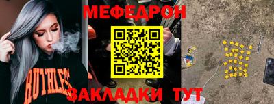 мефедрон мука Будённовск