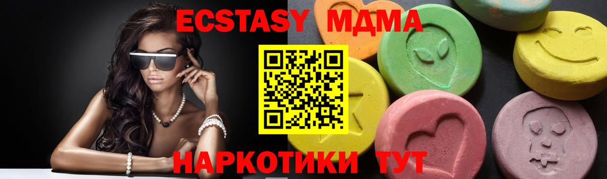 МДМА кристаллы  МДМА VHQ  Вход с VPN  Гусь-Хрустальный 
