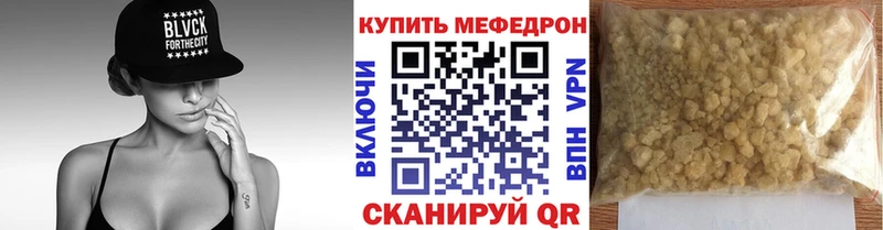 магазин  наркотиков  Гусь-Хрустальный  МЯУ-МЯУ mephedrone 