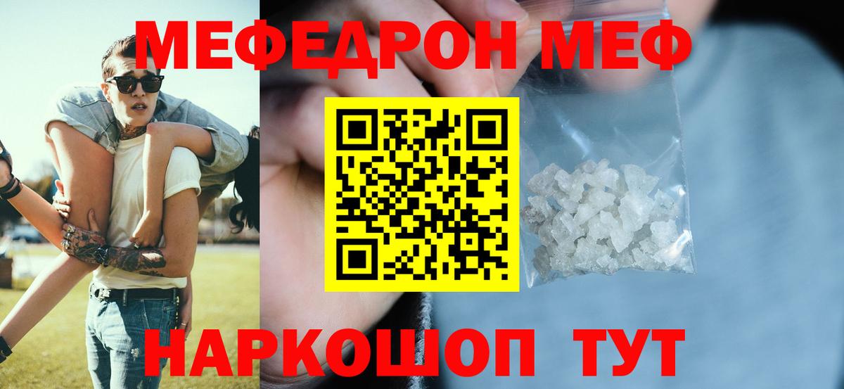 МЯУ-МЯУ мука  МЕФ  Гусь-Хрустальный 