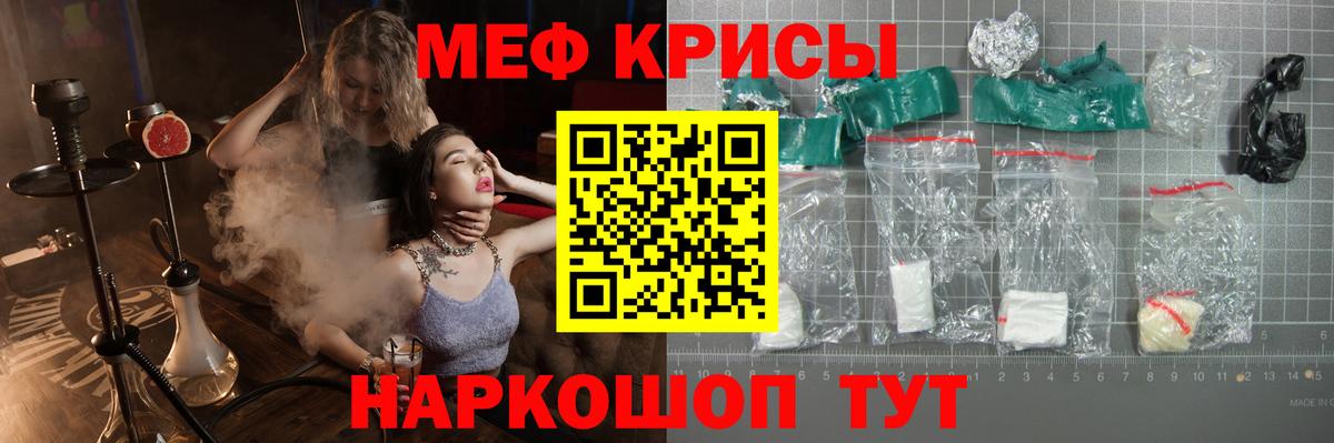 Меф кристаллы Гусь-Хрустальный