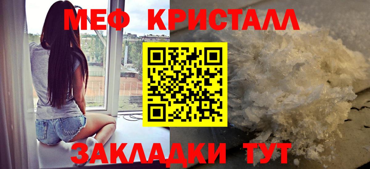 Меф 4 MMC  Меф  Гусь-Хрустальный  МЕФ мяу мяу  Вход с VPN 