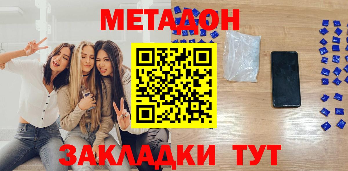 МЕТАДОН белоснежный  Метадон VHQ  Вход с VPN  Гусь-Хрустальный 