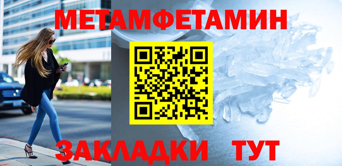 Гусь-Хрустальный  Первитин Декстрометамфетамин 99.9%  Вход с VPN  Первитин Декстрометамфетамин 99.9% 