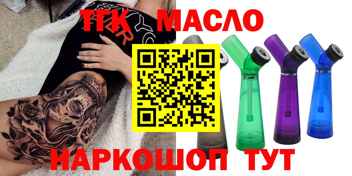 Гусь-Хрустальный  Дистиллят ТГК жижа  Вход с VPN 