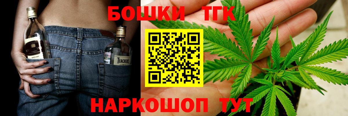 Бошки Шишки LSD WEED  Конопля индика  Вход с VPN  Гусь-Хрустальный 